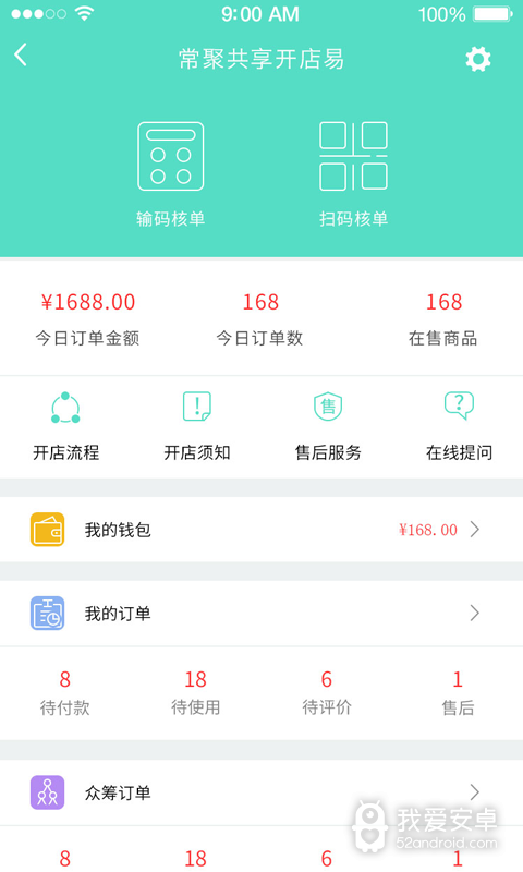 小羊拼团商户端