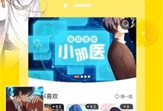 与茄子动漫类似的app合集