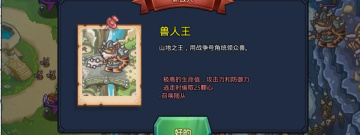 王国保卫战所有系列手游合集