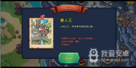 王国保卫战所有系列手游合集