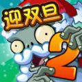 植物大战僵尸贝塔版免费版