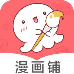 漫画铺免广告版