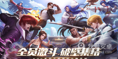 全明星激斗手游合集