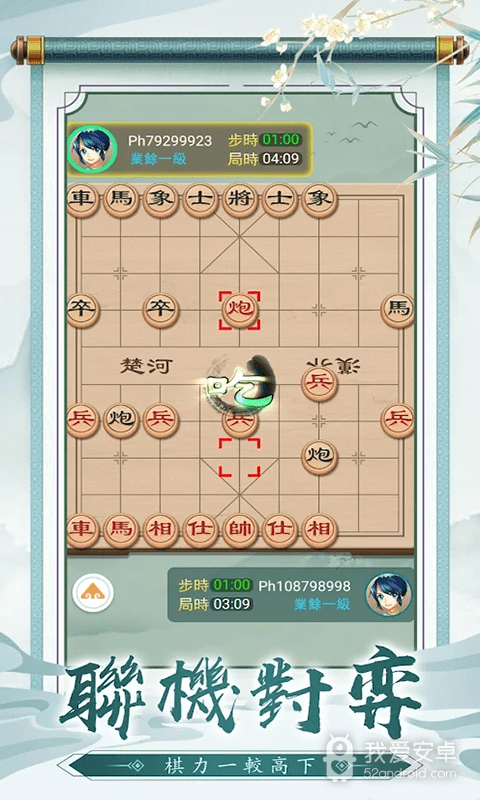 狂霸天下中国象棋免费版