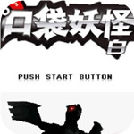 口袋妖怪白2649版中文版