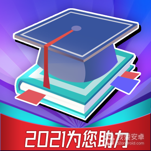 夸克高考版