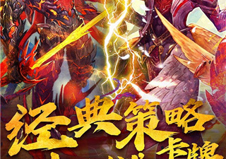 魔卡幻想最新版手游合集
