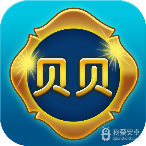贝贝捕鱼老版