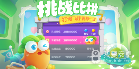 保卫萝卜3手游合集