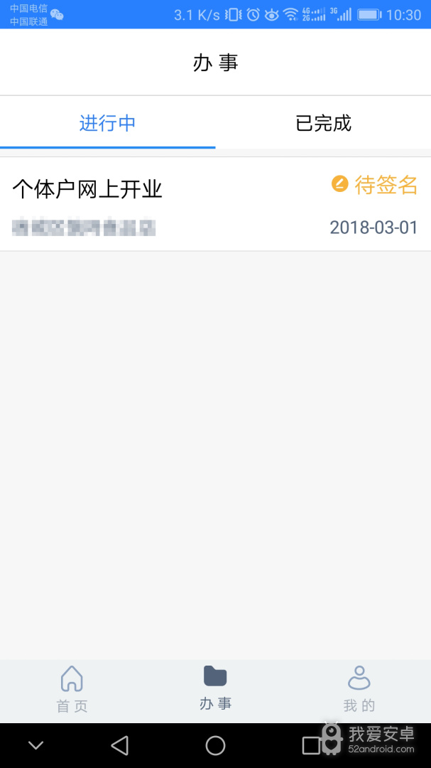 江苏市监注册登记