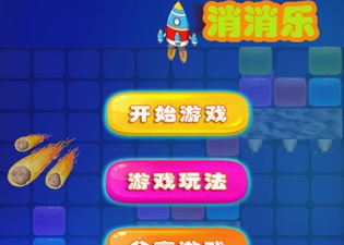 海滨消消乐最新版手游合集