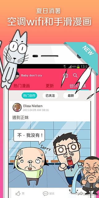 手滑漫画无限制版