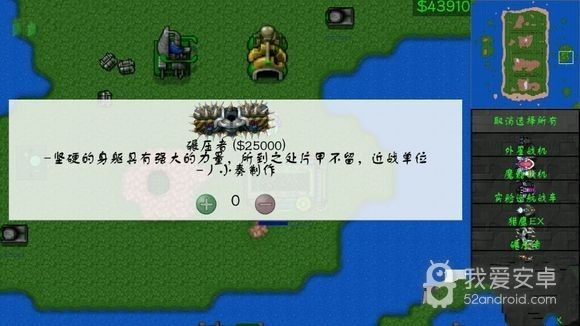 铁锈战争士兵突击外星科技完美版