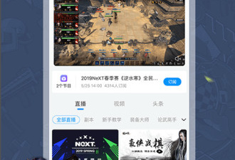 和网易cc直播相似的app合集