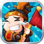 三国挂机名将传变态版