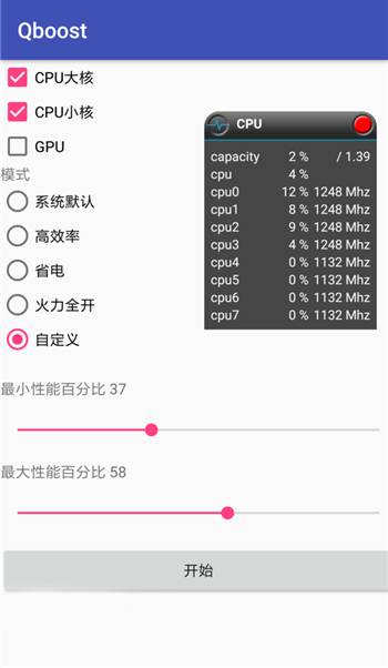 qboost3.5版