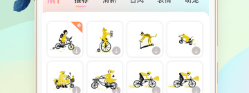 手机手账app合集