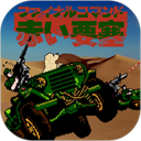赤色要塞免安装版