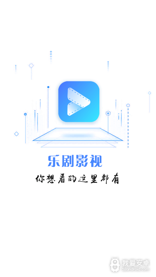 乐剧影视高清版