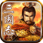 三国志22014版