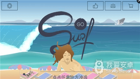 冲浪无尽的海浪