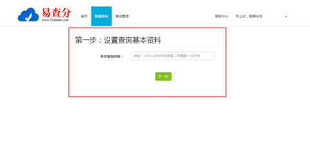 安卓高考查分软件合集