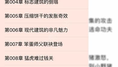 海棠popoapp合集