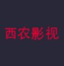 西农影视破解版