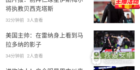 和黑白直播差不多的app合集