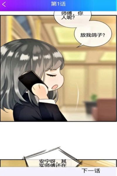 一心漫画免费阅读版