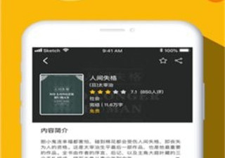 和yy小说阅读大全差不多的app合集