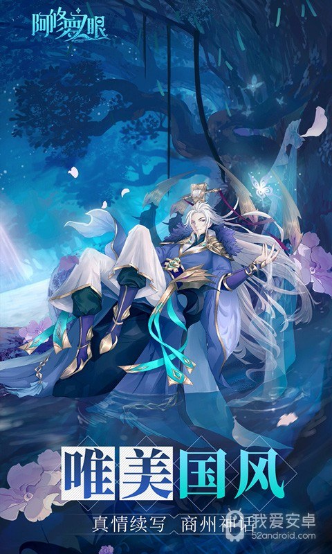 阿修罗之眼GM版