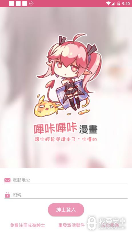 picacg2.2.1.2.3.4版