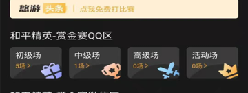 值得信赖的电竞app合集