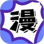 漫画大全中文版