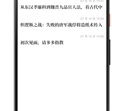 和慢读差不多的app合集