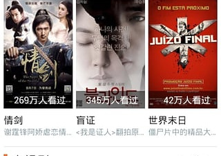 像万能影视这样的app合集