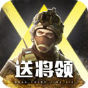 全城警戒(永久0.1折)