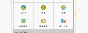 电子书课本app合集