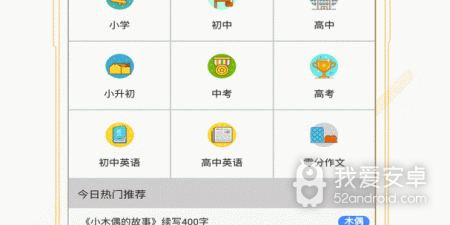 电子书课本app合集