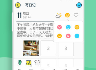 功能丰富的日记app合集