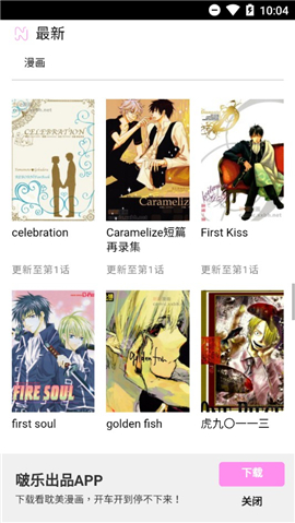 啵乐漫画免费版v3.2.5