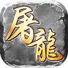 龙城决单机版