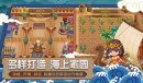 航海日记2非洲跑商路线在线详解