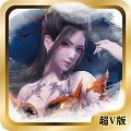 秦时明月小米版