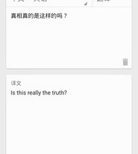 一键翻译英语app合集