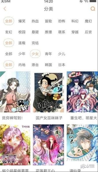 白小姐漫画全彩版