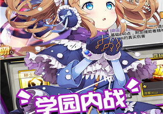 像大乱斗学园这样的手游合集