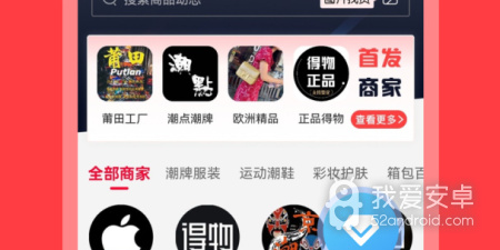 服装批发app合集