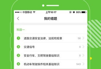 驾考技巧讲解app合集